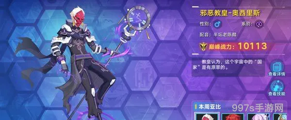 奥拉星手游奥斯里斯怎么打（奥拉星手游奥天）