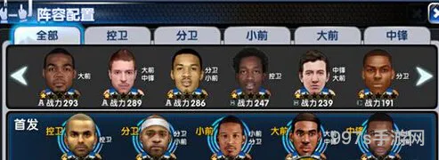NBA英雄新手阵容推荐新手应该怎么搭配阵容
