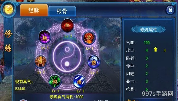 天天爱仙侠修炼解析（玄幻小说修炼等级）