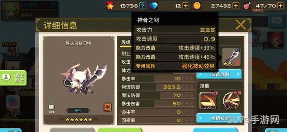 克鲁塞德战记族长乌兹门特狗剑攻略