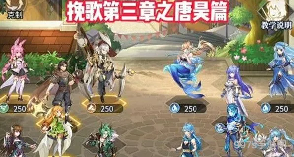 斗罗大陆武魂觉醒纷争挽歌第三章唐昊篇攻略大全