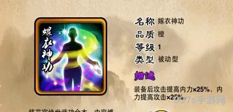 嫁衣神功获取*（嫁衣神功心法口诀）
