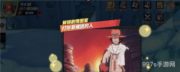 航海王热血航线为草帽小子干杯在哪