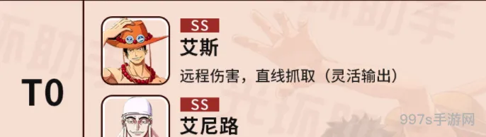 航海王热血航线初始角色排行