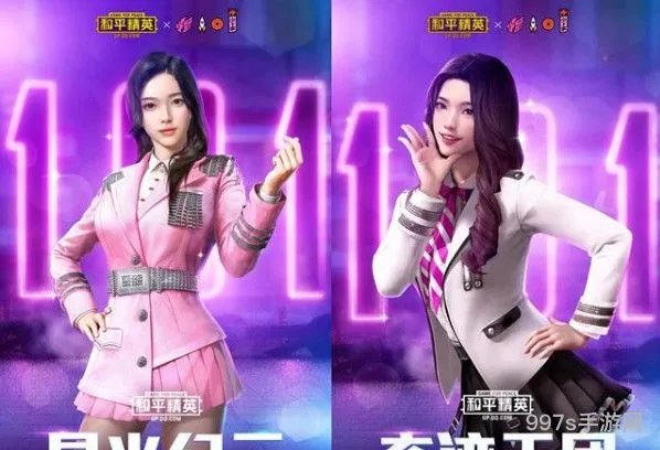 和平精英火箭*101皮肤大全