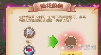 梦幻西游手游花语图鉴玩法攻略