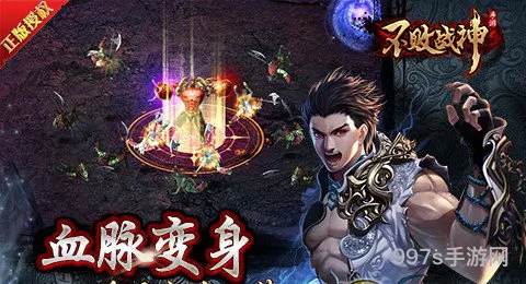 不败战神游戏护送秘宝任务攻略的详细介绍