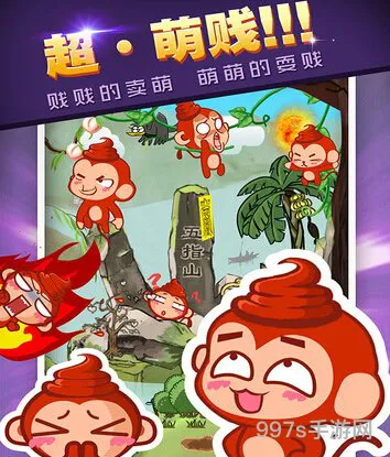 史上最坑爹的西游6-10关攻略