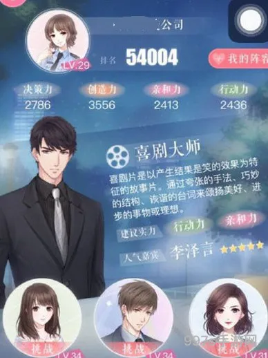 恋与*人1.25票房争夺战喜剧*攻略