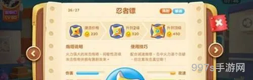 保卫萝卜3忍者镖赏金赛玩法技巧详解