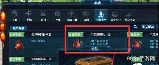 天涯明月刀手游璇玑镜怎么获得