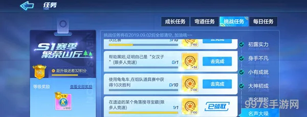 跑跑卡丁车手游恰好1分45秒怎么做
