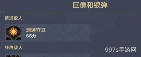 原神巨像和银弹怎么打(巨像祖蓝怎么打)