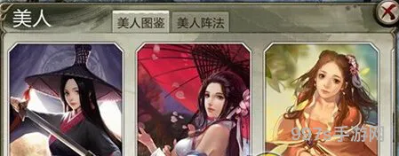 天龙八部3D美人如何搭配才有好效果
