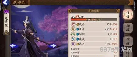 阴阳师手游鬼使黑和鬼使白对*析