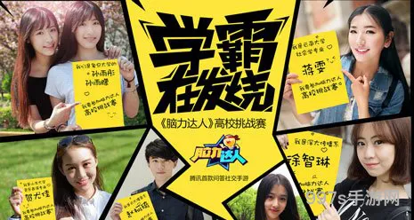 脑力达人高校挑战赛玩法规则介绍
