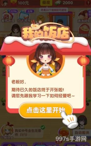 我的饭店领红包是真的吗(我的饭店能领到钱吗)