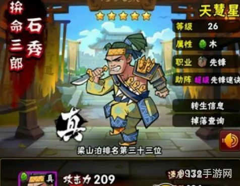 《全民水浒》血牛推荐(全民水浒阵容搭配大全)