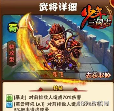 少年三国志游戏提升攻略(少年三国志优先搞什么)