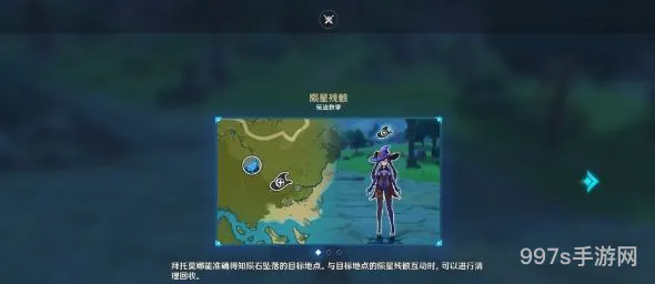 原神未归的熄星第三天任务攻略