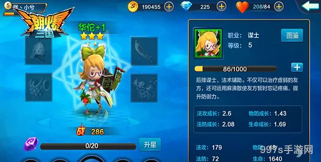 潮爆三国华佗怎么样(三国志战略版华佗好用吗)