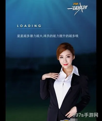 FM一球成名攻略(fm*经理攻略)