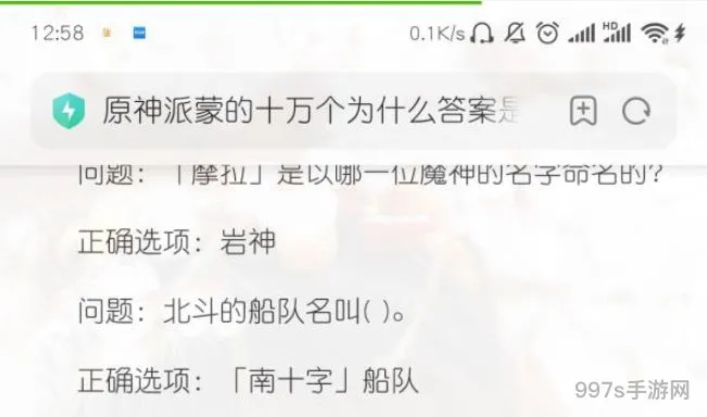 原神派蒙答题第二期*大全