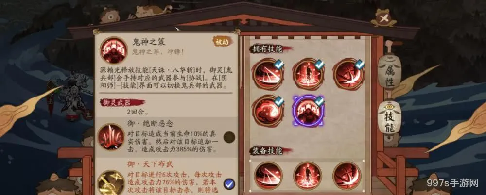 阴阳师平安奇谭中等难度怎么打