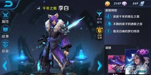 王者荣耀S12李白连招攻略