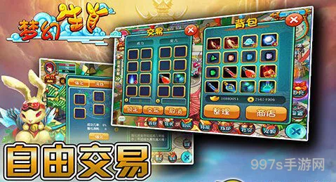 梦幻生肖最全新手必看攻略推荐