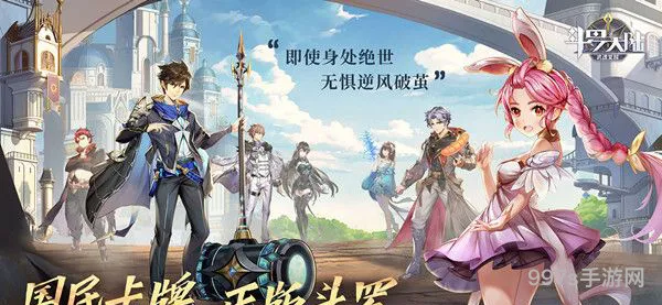 斗罗大陆武魂觉醒炼狱之章3-3怎么过