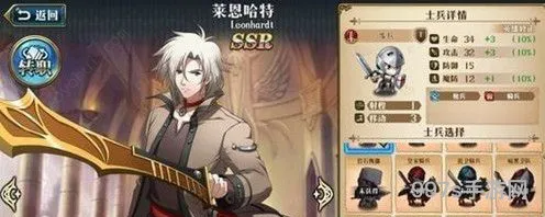 梦幻模拟战手游剑帝莱恩哈特这么打