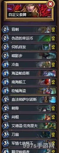 炉石传说信仰奇迹贼卡组详解