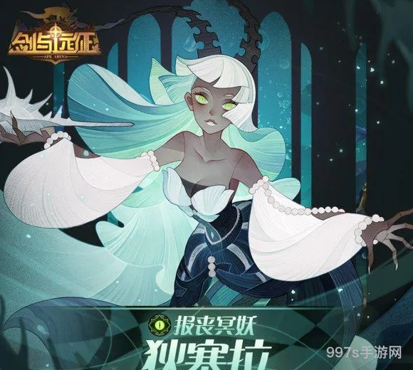 剑与远征报丧冥妖试炼之地怎么过