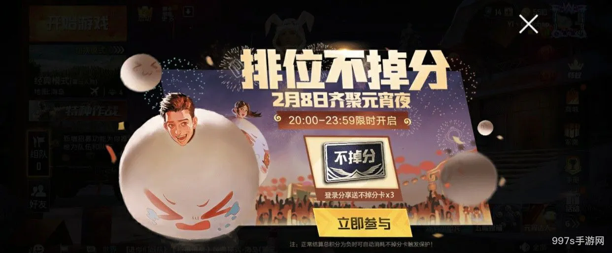 和平精英甜蜜告白套装怎样获得
