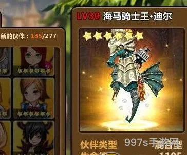 《全民打怪兽》新版本将推出六星伙伴预测