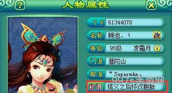 神武2结拜称号大全(剑侠情缘结拜二人称号)