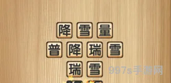 最囧游戏芝士就是力量攻略大全