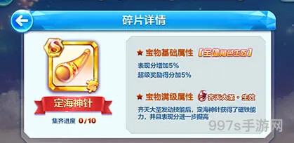 天天酷跑定海神针怎么得(天天酷跑玉净瓶怎么获得)