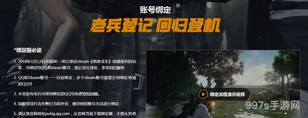 绝地求生大逃杀国服内测预约奖励汇总