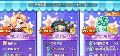 天天酷跑闪电风暴实用性评测