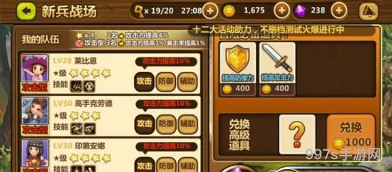 《全民打怪兽》新手怎么玩转PVP新兵战场