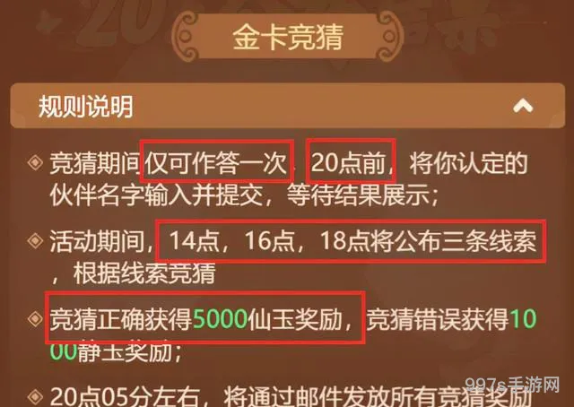 梦幻西游网页版先天圣人之祖三清之一*是什么