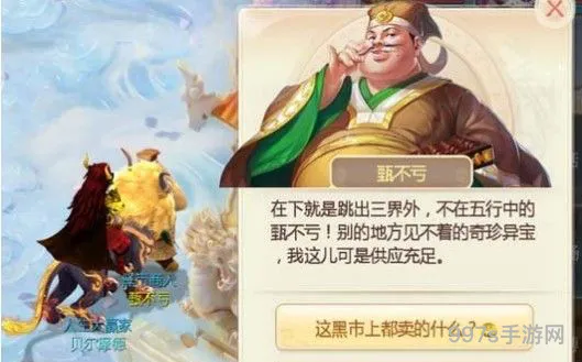 大话西游手游智斗老龟答案大全