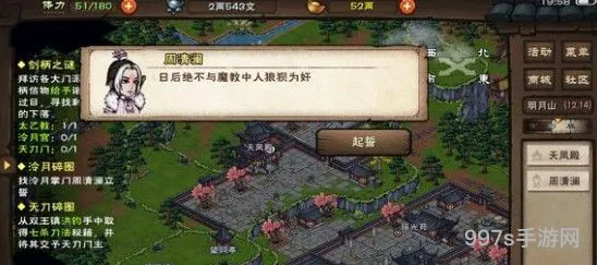 烟雨江湖冷月碎图起誓怎样立誓