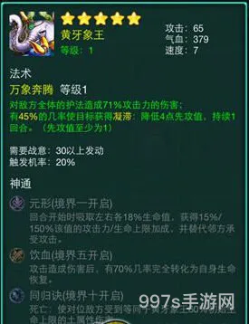 《迷你西游》四大种族强力保护技能小分享