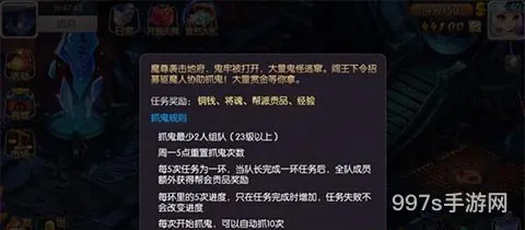 少年西游抓鬼玩法怎么玩(逍遥西游自动抓鬼脚本)