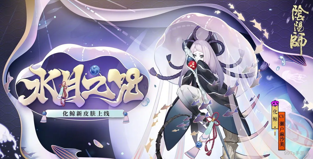阴阳师水性好的式神任务怎么做