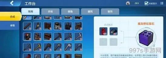 乐高无限魔龙怎么召唤(乐高无限打完魔龙后干什么)