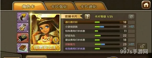 天天富翁全新S卡人物(全新一代S)